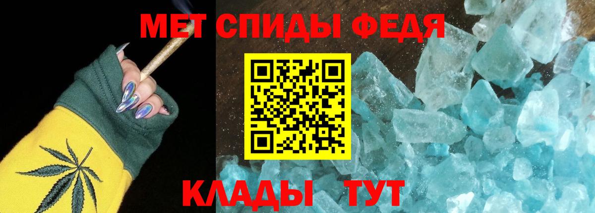 АМФЕТАМИН Premium Саранск