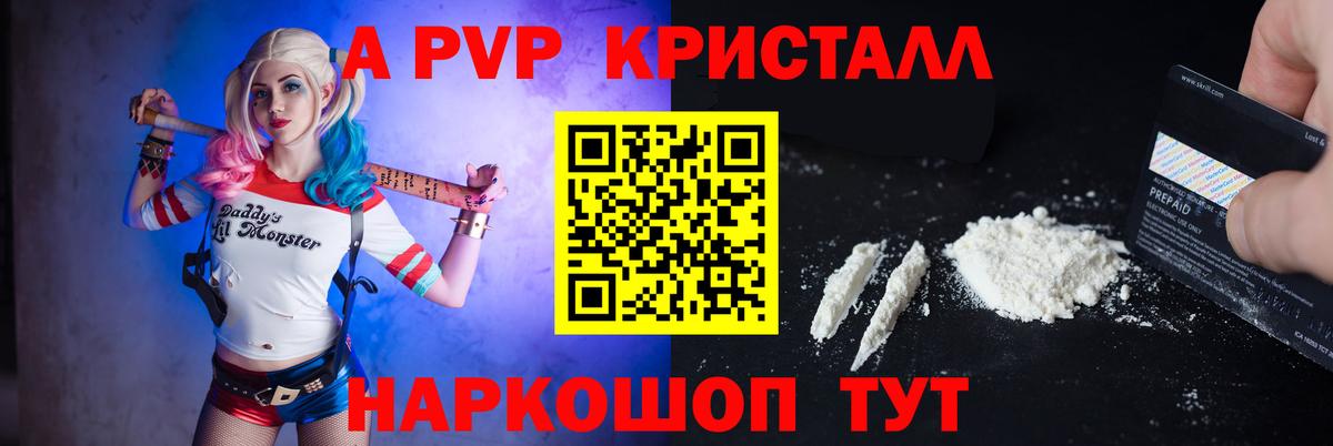 Саранск  Alfa_PVP СК  А ПВП мука  А ПВП кристаллы  Вход с VPN 
