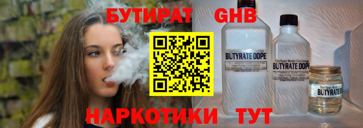 Бутират оксана  Вход с VPN  Саранск 