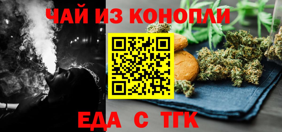 Canna-Cookies марихуана  Вход с VPN  Саранск 