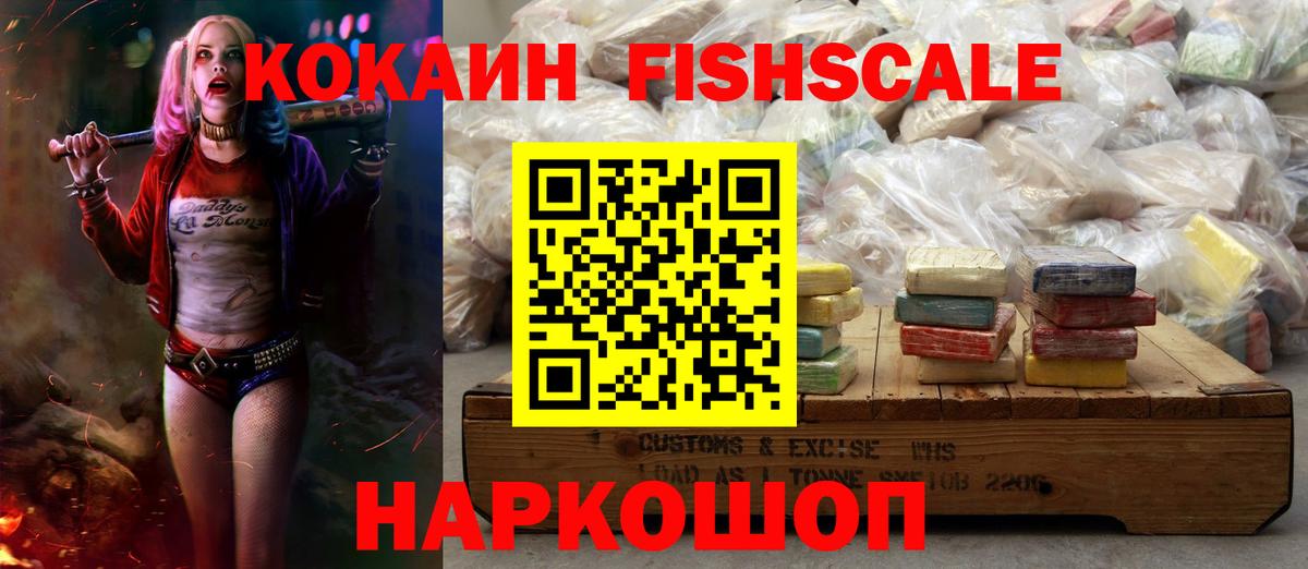 Cocaine Боливия Саранск