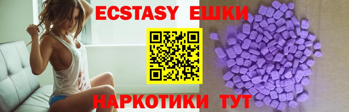 mega ссылки  Экстази louis Vuitton  ЭКСТАЗИ 300 mg  Вход с VPN  Саранск  Экстази 