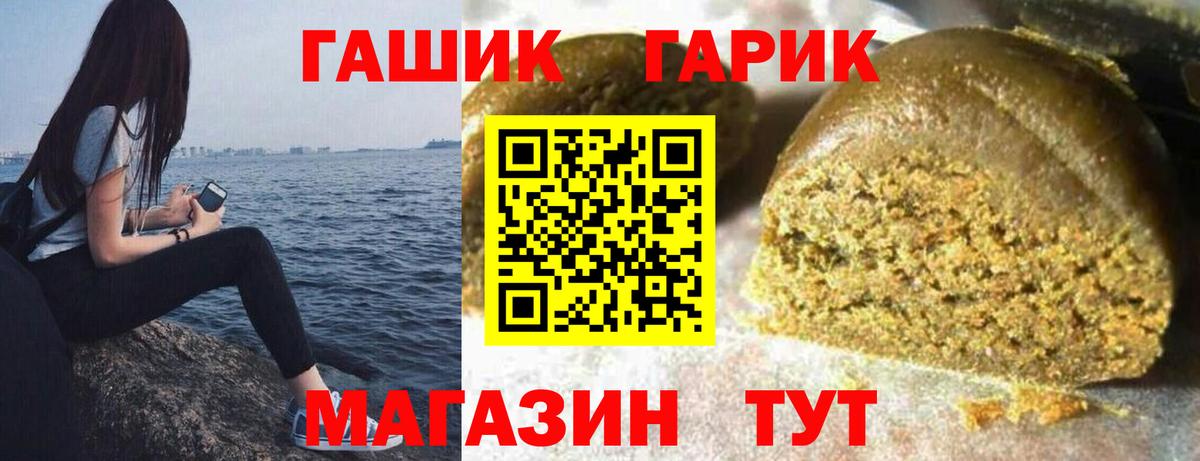 ГАШИШ гашик Саранск