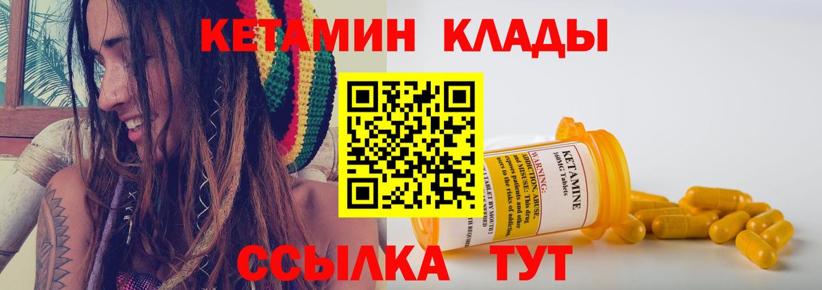 КЕТАМИН ketamine  Вход с VPN  Саранск 