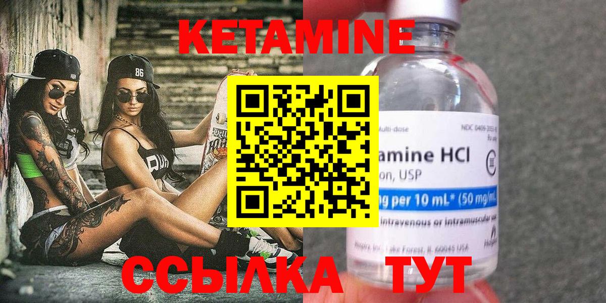 Кетамин VHQ Саранск