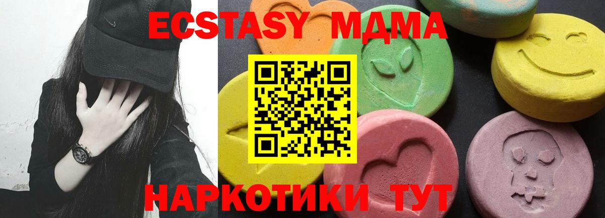 Саранск  МДМА  МДМА crystal  Вход с VPN  МДМА VHQ 