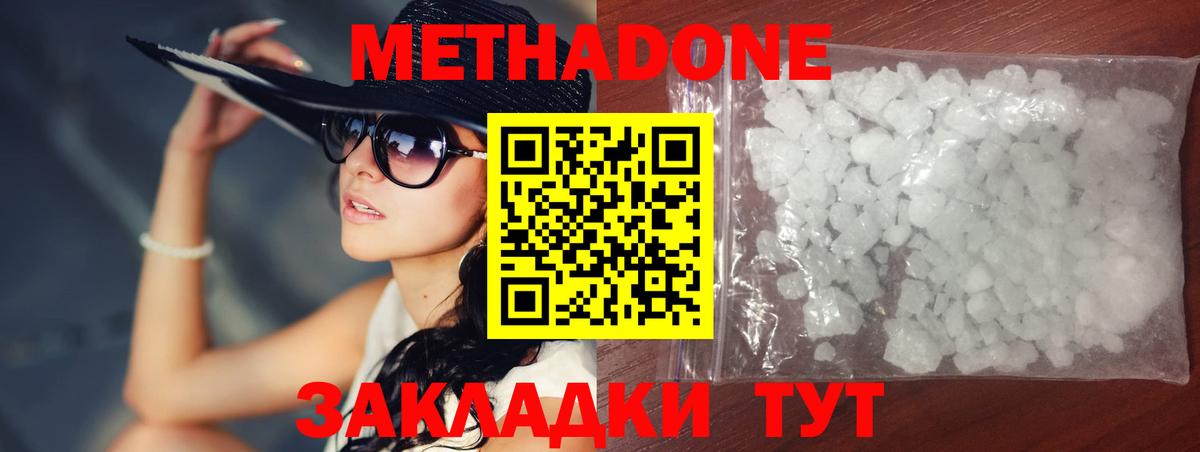 МЕТАДОН VHQ  Вход с VPN  Саранск 