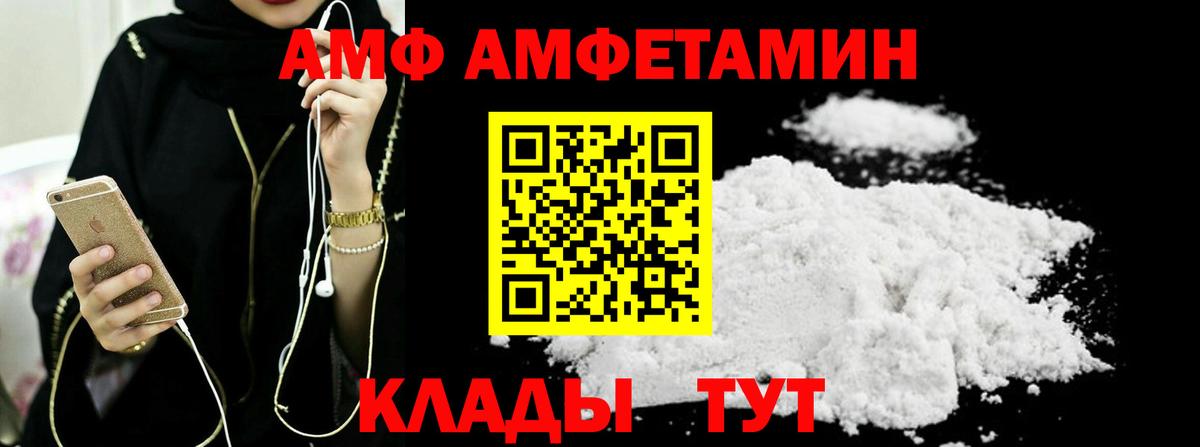 МЕТАМФЕТАМИН пудра Саранск