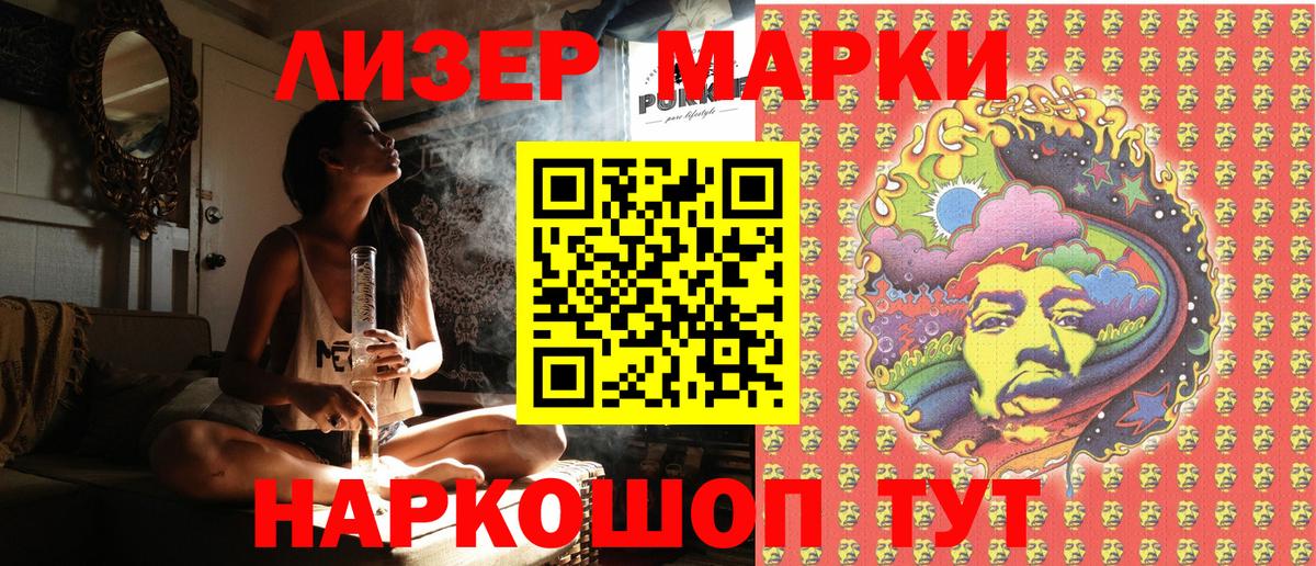 Марки 25I-NBOMe 1,5мг  Марки 25I-NBOMe 1,5мг  Вход с VPN  купить   Саранск 