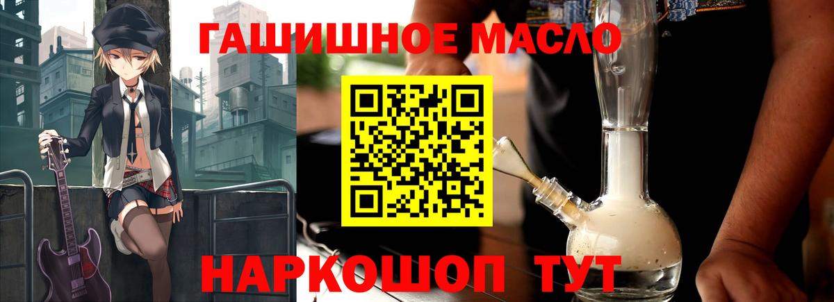 где можно купить   ТГК гашишное масло  Вход с VPN  Саранск 