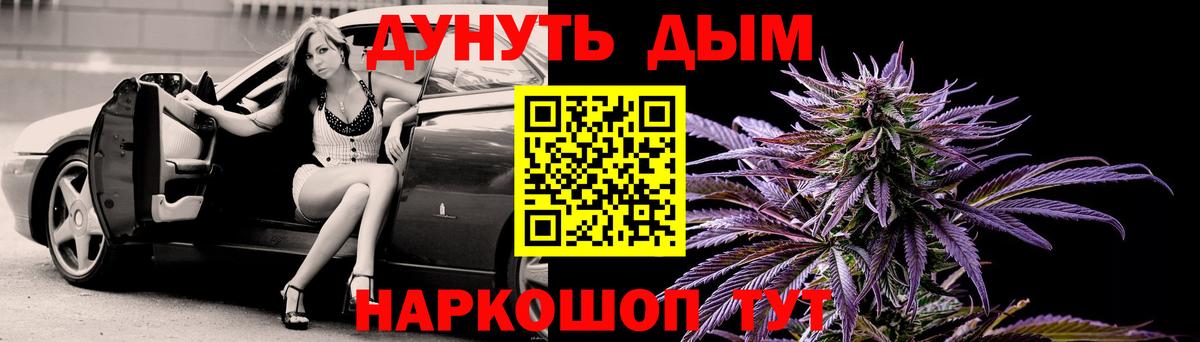 Марихуана AK-47  МАРИХУАНА планчик  Шишки марихуана OG Kush  Вход с VPN  Саранск 